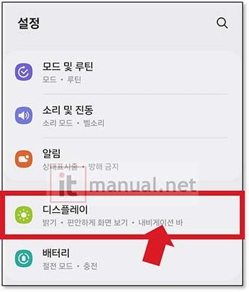 갤럭시 스와이프 제스처 사용 설정 10초 끝내기 (아이폰처럼 홈버튼 없애기) 2 갤럭시 엣지 패널 제거